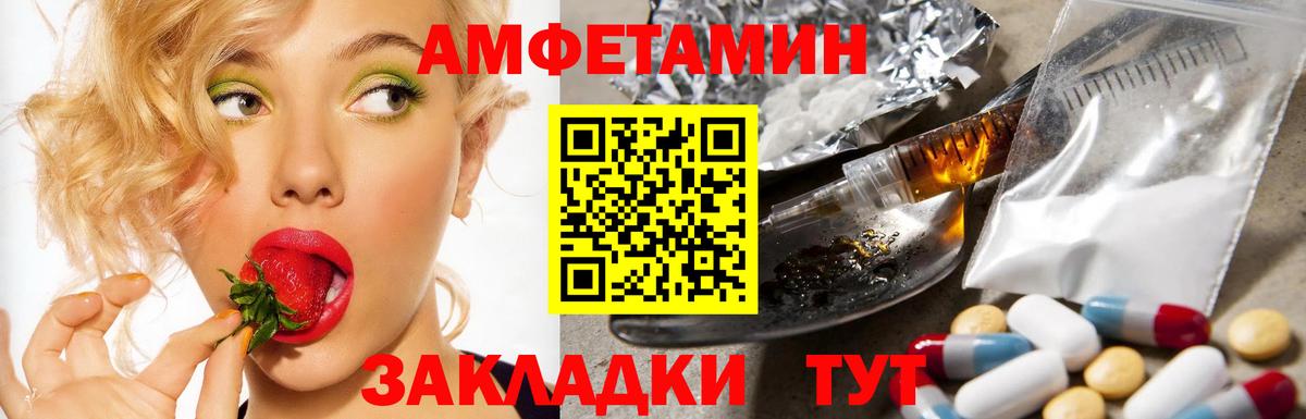 Amphetamine 97% Калуга