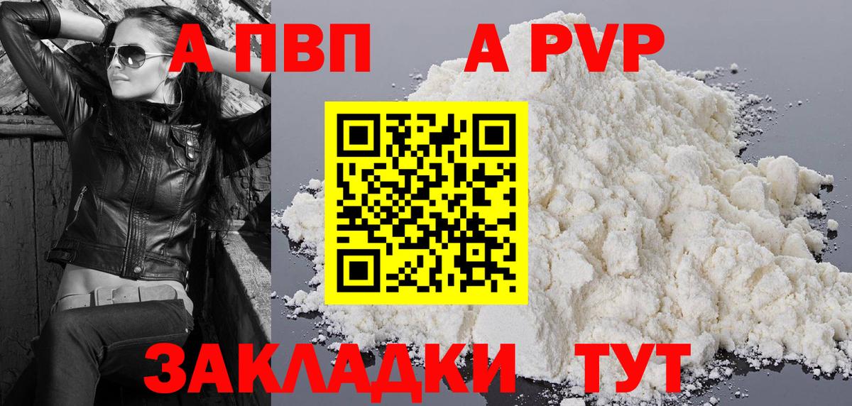 наркотики  Alpha-PVP кристаллы  Alpha-PVP  Alpha PVP Соль  Калуга  Вход с VPN  Alpha-PVP кристаллы 