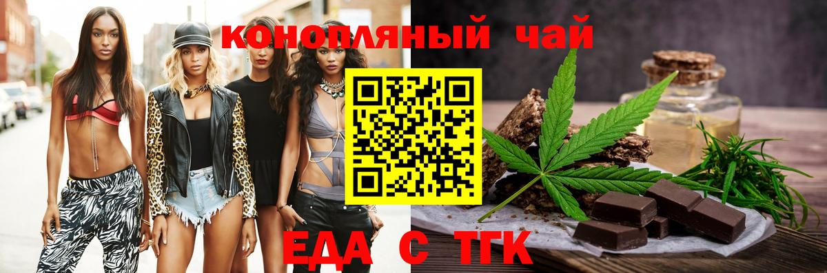Cannafood конопля  Вход с VPN  Калуга 