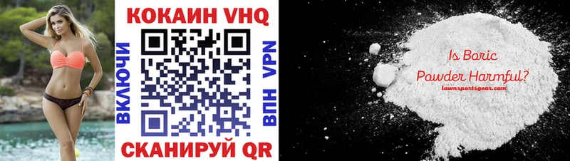 купить   Калуга  КОКАИН VHQ 