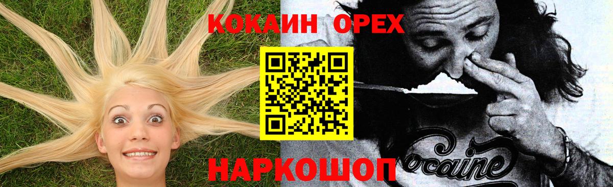 Cocaine Перу Калуга