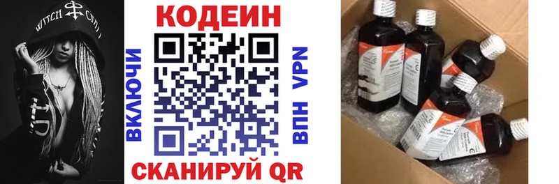Codein Purple Drank  где продают наркотики  Калуга 