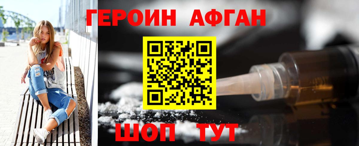 Калуга  ГЕРОИН  Вход с VPN  ГЕРОИН Афган 