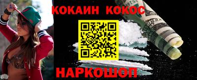 кокаин премиум Гай
