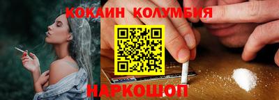 кокаин премиум Гай