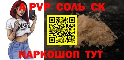 соль ск Гатчина