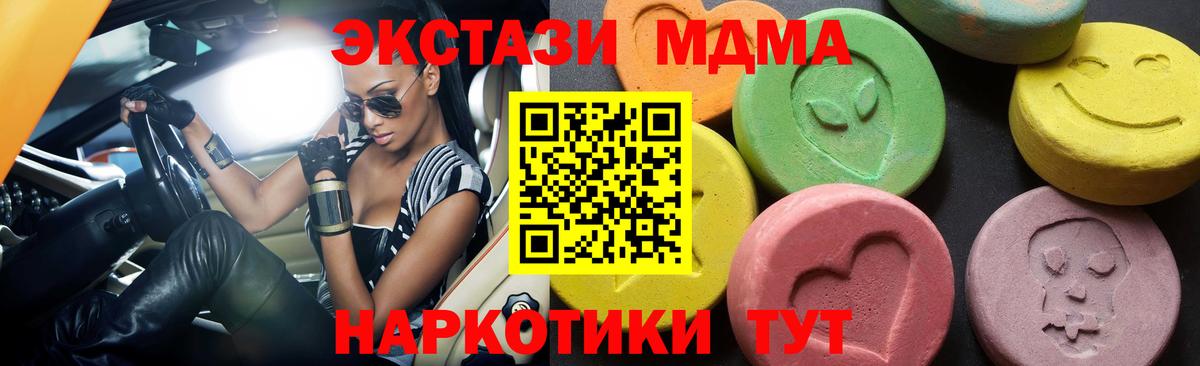 МДМА  MDMA VHQ  Вход с VPN  МДМА Molly  Калуга 