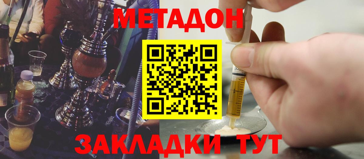 Метадон VHQ Калуга