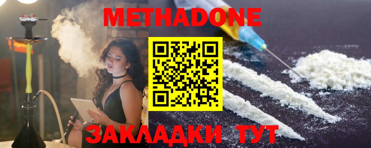 Калуга  Метадон мёд  Вход с VPN 
