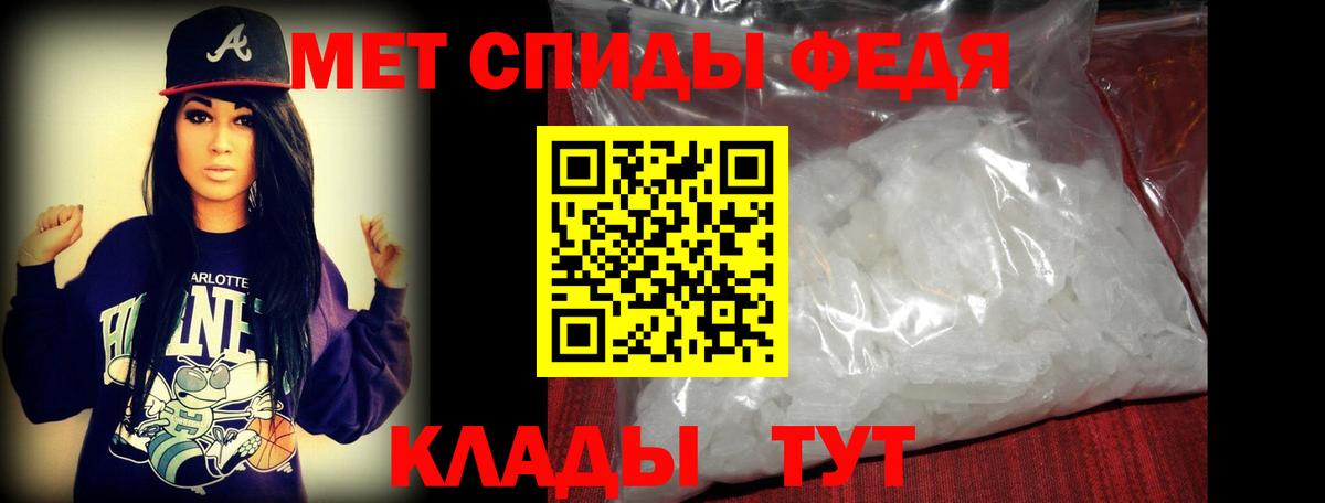МЕТАМФЕТАМИН витя Калуга