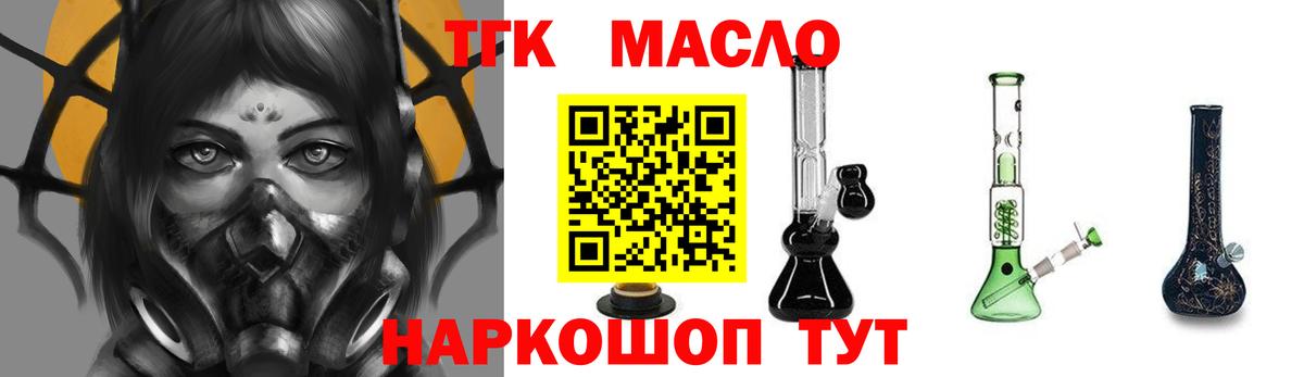 ТГК гашишное масло  blacksprut ТОР  Калуга  Вход с VPN 